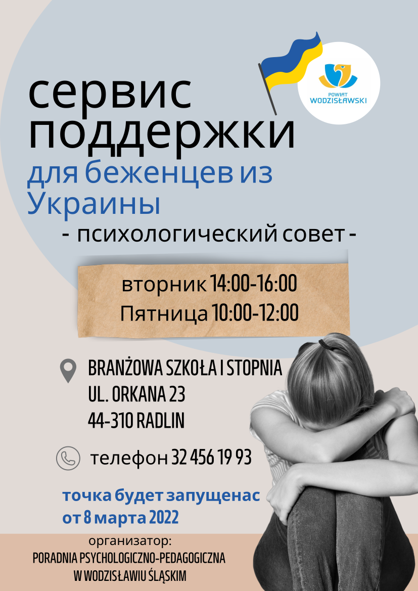 Plakat o pomocy psychologicznej w języku ukraińskim